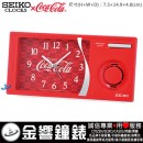 SEIKO QHP901R(公司貨,保固1年):::SEIKO X Coca-Cola,可口可樂聯名款,7種鈴聲可選,音量控制,貪睡,燈光,刷卡不加價,QHP-901R
