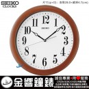 已完售,SEIKO QXA674Z(公司貨,保固1年):::SEIKO 時尚木質掛鐘,直徑28cm,刷卡不加價,QXA-674Z