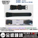 SEIKO 4FY8JZ(橡膠錶帶-原廠純正部品):::SEIKO 22mm潛水錶通用,原廠波浪錶帶,原廠錶帶,橡膠錶帶