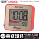 SEIKO QHL903Q(公司貨,保固1年):::SEIKO X Coca-Cola,可口可樂聯名款,嗶嗶鬧鈴,貪睡,燈光,計時碼錶,倒數計時,日曆,刷卡,QHL-903Q