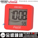 SEIKO QHL903R(公司貨,保固1年):::SEIKO X Coca-Cola,可口可樂聯名款,嗶嗶鬧鈴,貪睡,燈光,計時碼錶,倒數計時,日曆,刷卡,QHL-903R