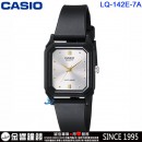 【金響鐘錶】預購,CASIO LQ-142E-7A(公司貨,保固1年):::指針女錶,錶面設計簡單,生活防水,刷卡或3期零利率,LQ142LE