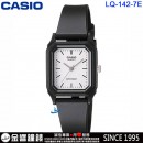 客訂商品,CASIO LQ-142-7EDF(公司貨,保固1年):::指針女錶,錶面設計簡單,生活防水,刷卡或3期零利率,LQ142