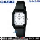 客訂商品,CASIO LQ-142-7BDF(公司貨,保固1年):::指針女錶,錶面設計簡單,生活防水,刷卡或3期零利率,LQ142