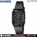 客訂商品,CASIO LQ-142-1BDF(公司貨,保固1年):::指針女錶,錶面設計簡單,生活防水,刷卡或3期零利率,LQ142