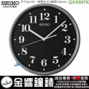 【金響鐘錶】現貨,SEIKO QXA697K(公司貨,保固1年):::SEIKO 時尚掛鐘,滑動式秒針,直徑35cm,QXA-697K