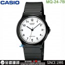 【金響鐘錶】現貨,CASIO MQ-24-7B(公司貨,保固1年):::簡約時尚,指針男錶,經典基本必備款,生活防水,MQ24