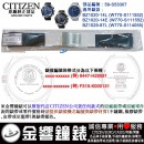 【金響鐘錶】CITIZEN 59-S53307(橡膠錶帶-原廠純正部品):::BZ1020-14L,BZ1020-14E,W770-S111552,BZ1029-87L,W770-S114055專用
