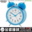 【金響鐘錶】現貨,SEIKO QHK035L(公司貨,保固1年):::SEIKO指針型鈴聲鬧鐘,滑動式秒針,鈴聲,貪睡,燈光,QHK-035L