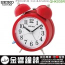 【金響鐘錶】現貨,SEIKO QHK035R(公司貨,保固1年):::SEIKO指針型鈴聲鬧鐘,滑動式秒針,鈴聲,貪睡,燈光,QHK-035R