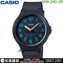 【金響鐘錶】預購,CASIO MW-240-2B(公司貨,保固1年):::指針男錶,簡約指針式錶款,防水50米,日期顯示,刷卡或3期零利率,MW240
