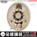 【金響鐘錶】現貨,SEIKO QXM290S(公司貨,保固1年):::SEIKO Doll Hi-Fi音樂掛鐘(12首音樂/西敏寺鐘聲),QXM-290S