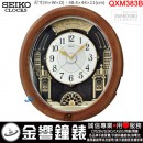 【金響鐘錶】預購,SEIKO QXM383B(公司貨,保固1年):::SEIKO,Doll,12首Hi-Fi音樂,木質外殼,音樂掛鐘,QXM-383B