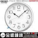 【金響鐘錶】現貨,SEIKO QXA001S(公司貨,保固1年):::SEIKO 時尚掛鐘,直徑28cm,時鐘,QXA-001S