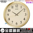 【金響鐘錶】現貨,SEIKO QXA417G(公司貨,保固1年):::SEIKO 掛鐘,靜音機芯,直徑31.1cm,時鐘,QXA-417G
