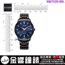 已完售,CITIZEN BM7528-86L(公司貨,保固2年):::銀河藍限定對錶,Eco-Drive,光動能,男錶,藍寶石,日期,E111機芯,BM752886L