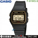 【金響鐘錶】現貨,CASIO F-91WG-9QDF(公司貨,保固1年):::經典電子錶,復古風數字錶,1/100碼錶,鬧鈴,F91WG