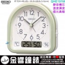 【金響鐘錶】現貨,SEIKO QHE191M(公司貨,保固1年):::SEIKO指針型鬧鐘,靜音機芯,數位溫度濕度,貪睡,燈光,QHE-191M