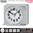 【金響鐘錶】現貨,SEIKO QHE100S(公司貨,保固1年):::SEIKO指針型鬧鐘,滑動式秒針,嗶嗶聲,燈光,貪睡,LED閃爍,QHE-100S