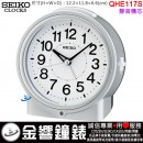 【金響鐘錶】現貨,SEIKO QHE117S(公司貨,保固1年):::SEIKO,漸進式嗶嗶聲鬧鐘,靜音機芯,自動持續燈光,貪睡,QHE-117S