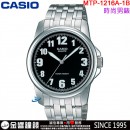 【金響鐘錶】預購,CASIO MTP-1216A-1B(公司貨,保固1年):::指針男錶,簡潔大方,不鏽鋼錶帶,生活防水,螢光塗料,MTP1216A