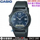 【金響鐘錶】現貨,CASIO AW-49HE-2A(公司貨,保固1年):::經典雙顯示錶款,鬧鈴,碼表,防水50米,AW49HE