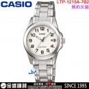 【金響鐘錶】預購,CASIO LTP-1215A-7B2(公司貨,保固1年):::指針女錶,簡約時尚,生活防水,LTP1215A