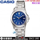 【金響鐘錶】預購,CASIO LTP-1215A-2A2(公司貨,保固1年):::指針女錶,簡約時尚,生活防水,LTP1215A