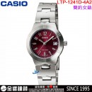 【金響鐘錶】預購,CASIO LTP-1241D-4A2(公司貨,保固1年):::指針女錶,簡潔大方的三針設計,強調都會優雅氣質,生活防水,手錶,LTP1241D