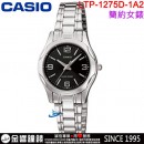【金響鐘錶】預購,CASIO LTP-1275D-1A2(公司貨,保固1年):::指針女錶,簡潔大方的三針設計,生活防水,LTP1275D