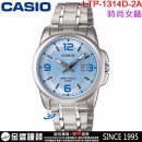 【金響鐘錶】預購,CASIO LTP-1314D-2A(公司貨,保固1年):::指針女錶,簡潔大方的三針設計,防水50米,手錶,LTP1314D