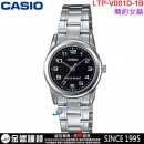 【金響鐘錶】預購,CASIO LTP-V001D-1B(公司貨,保固1年):::指針女錶,時尚必備的基本錶款,生活防水,手錶,LTPV001D