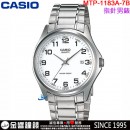 【金響鐘錶】預購,CASIO MTP-1183A-7B(公司貨,保固1年):::簡約時尚,指針男錶,不鏽鋼錶帶,生活防水,日期,手錶,MTP1183A
