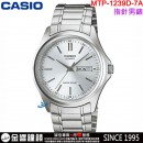 【金響鐘錶】預購,CASIO MTP-1239D-7A(公司貨,保固1年):::簡約時尚,指針男錶,時分秒三針,星期日期,手錶,MTP1239D