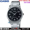 【金響鐘錶】現貨,CASIO MTP-V001D-1B(公司貨,保固1年):::簡約時尚,指針男錶,不鏽鋼錶帶,生活防水,手錶,MTPV001D