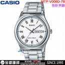 【金響鐘錶】預購,CASIO MTP-V006D-7BUDF(公司貨,保固1年):::簡約時尚,指針男錶,時分秒三針,星期日期,手錶,MTPV006D