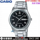 【金響鐘錶】預購,CASIO MTP-V006D-1BUDF(公司貨,保固1年):::簡約時尚,指針男錶,時分秒三針,星期日期,手錶,MTPV006D