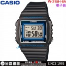 【金響鐘錶】預購,CASIO W-215H-8AVDF(公司貨,保固1年):::方形數字錶,大型液晶錶面,LED照明,碼錶,每日鬧鈴,手錶,W215H