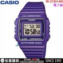 【金響鐘錶】預購,CASIO W-215H-6AVDF(公司貨,保固1年):::方形數字錶,大型液晶錶面,LED照明,碼錶,每日鬧鈴,手錶,W215H