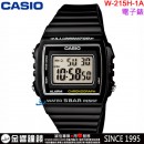 【金響鐘錶】預購,CASIO W-215H-1AVDF(公司貨,保固1年):::方形數字錶,大型液晶錶面,LED照明,碼錶,每日鬧鈴,手錶,W215H