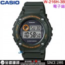 【金響鐘錶】預購,CASIO W-216H-3B(公司貨,保固1年):::數字錶款,防水50米,計時碼表,LED背光照明,手錶,W216H