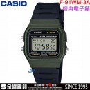 【金響鐘錶】預購,CASIO F-91WM-3A(公司貨,保固1年):::經典電子錶,復古風數字錶,1/100碼錶,鬧鈴,手錶,F91WM