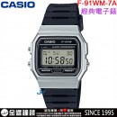 【金響鐘錶】預購,CASIO F-91WM-7A(公司貨,保固1年):::經典電子錶,復古風數字錶,1/100碼錶,鬧鈴,手錶,F91WM