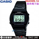 【金響鐘錶】預購,CASIO B640WB-1A(公司貨,保固1年):::雅致電子錶,大錶面設計,碼表,倒數計時,鬧鈴,防水,LED背光照明,手錶,B-640WB