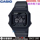 【金響鐘錶】預購,CASIO B650WB-1B(公司貨,保固1年):::數字顯示錶款,復古文青風,鬧鐘,LED背光,手錶,B-650WB