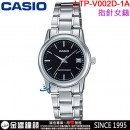 【金響鐘錶】預購,CASIO LTP-V002D-1AUDF(公司貨,保固1年):::指針女錶,時尚必備的基本錶款,生活防水,日期顯示,手錶,LTPV002D