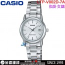 【金響鐘錶】缺貨,CASIO LTP-V002D-7AUDF(公司貨,保固1年):::指針女錶,時尚必備的基本錶款,生活防水,日期顯示,手錶,LTPV002D