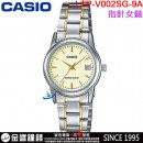 【金響鐘錶】預購,CASIO LTP-V002SG-9AUDF(公司貨,保固1年):::指針女錶,時尚必備的基本錶款,生活防水,日期顯示,手錶,LTPV002SG