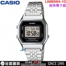 【金響鐘錶】現貨,CASIO LA680WA-1DF(公司貨,保固1年):::復古數字型電子錶,1/100碼錶,鬧鈴,手錶,LA680WA