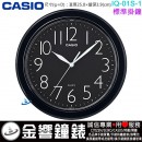 【金響鐘錶】現貨,CASIO IQ-01S-1DF(公司貨,保固1年):::CASIO,圓形,時尚掛鐘,掛鐘,直徑25cm,IQ01S